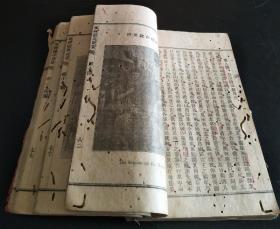 民国5年福建福州闽北圣书会印罗马字书局镐 圣经图说啓蒙 ,全书几乎页页有图,共八十张图分,旧约,新约一厚册全