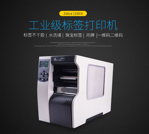 福州条码打印机价格是多少 条码标签打印机又该怎么选择