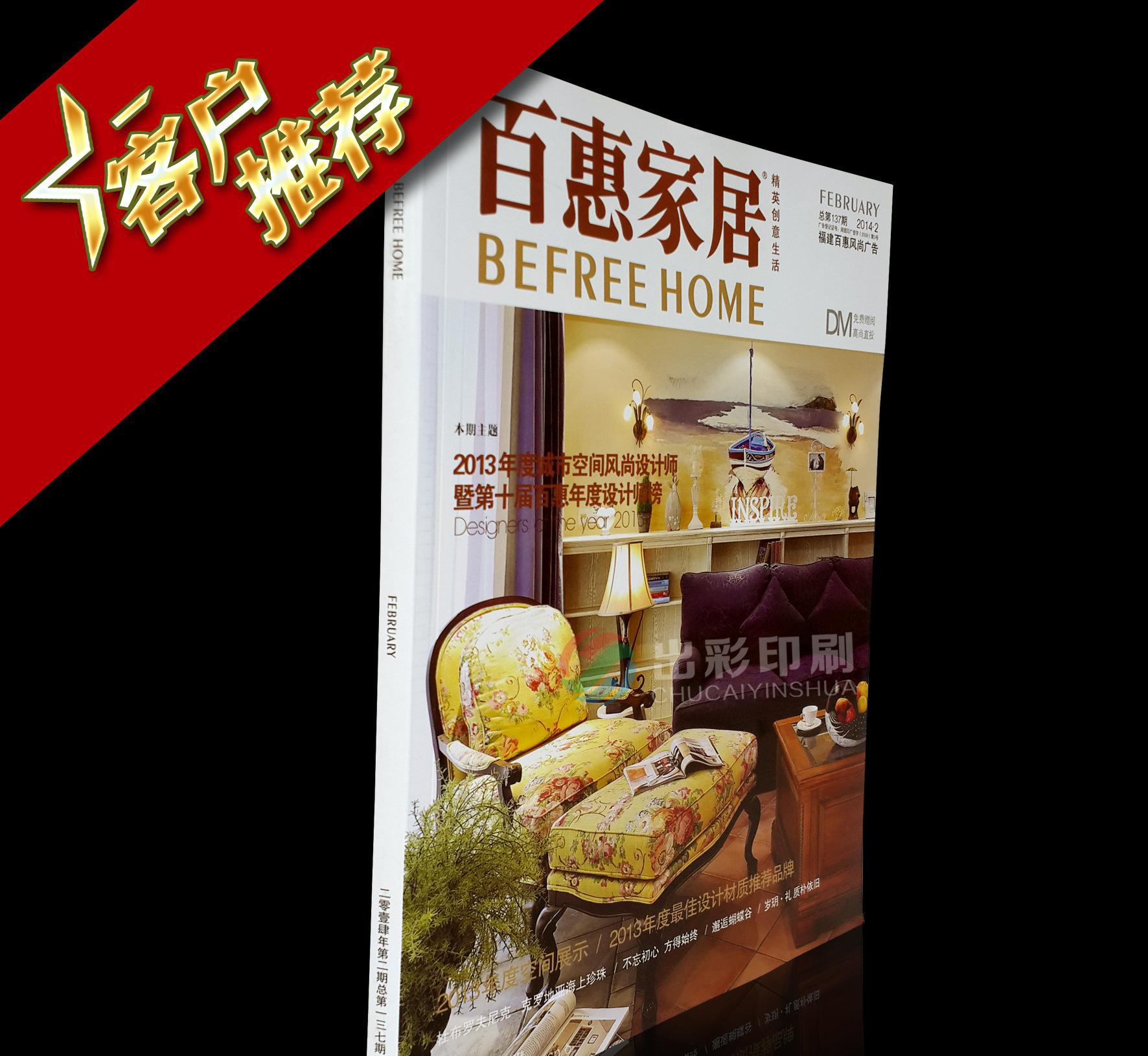 工厂定做 集团宣传册印刷 集团画册制作生产印刷 价格优惠