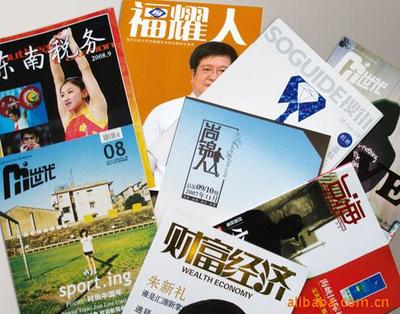 福州杂志印刷、书籍印刷、型录印刷找旺顺彩印