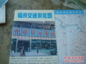解放后 古旧地图
