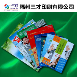 各种印刷服务请找福州三才印刷 信封印刷 产品供应