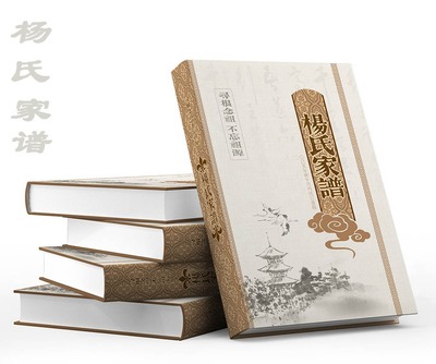 福州族谱印刷福州族谱修订福州家谱印刷排版福州专业族谱制作