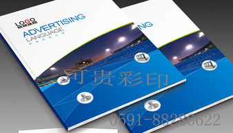 新款福州画册印刷福州可贵印刷供应 福州精装画册印刷纸箱纸盒印刷