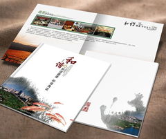 福州福州画册设计 福州企业画册设计 杂志制作公司