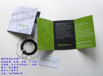 福州广告印刷服务与市场概览